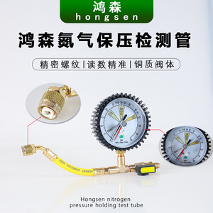 Hongsen Nitrogen Pressure <b>Gauge</b> HS-NG Copper 1/4 <b>Thread</b> Air Conditioner Refrigerator Leak Detection - Product Image 3