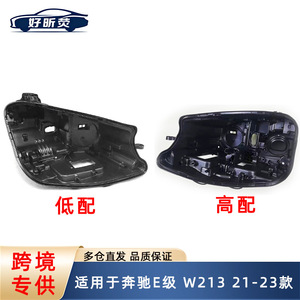 ฝาครอบไฟหน้า Mercedes-Benz E-Class W213 สีดำ ปี 2021-2023  ฐานครอบไฟหน้า - Product Image 5