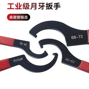 Clé à molette forgée en forme de croissant, conception à crochet pour écrou semi-circulaire, couvercle de compteur d'eau, amortisseur de chocs, cylindre de type C - Product Image 2