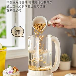 Machine à lait de soja OEM personnalisée, chauffante, entièrement automatique, mini-mixeur transparent multifonctionnel, moins d'un litre, pour usage domestique - Product Image 3