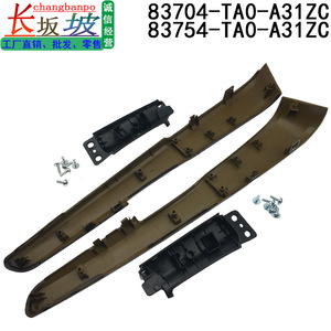 Honda Accord <b>Door</b> Armrest <b>Trim</b> Panels 83704-TA0-A31ZC 83754-TA0-A31ZC Mahogany Wood Grain 2008-2013 8th Gen CP - Product Image 5