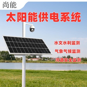 Sistema de Monitoreo Solar de 12V 24V Impermeable IP65 para Detección de Lluvia y Meteorología - Product Image 2