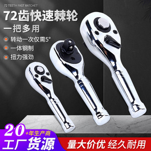 Llave de Trinquete Corta de 1/2 con Mango de Acero, Mini Llave de Trinquete de 3/8 y 1/4, 72 Dientes, Liberación Rápida, Ensamblaje Integralmente Endurecido, Se Puede Usar Individualmente - Product Image 5