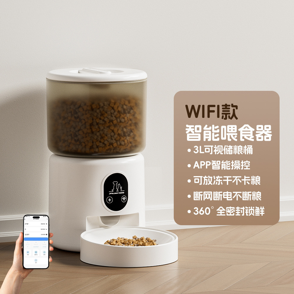 [รุ่น WiFi] เครื่องป้อนอัจฉริยะ - สีขาวโปร่งแสง