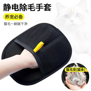 Yumi Laifu Pet Static Electricity Lint Remover Glove Black Fabric Two Way Brush For Cats <b>Dogs</b> Carpet <b>Sofa</b> Cleaning - Product Image 2