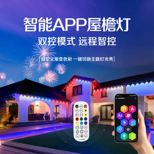 <b>Smart</b> Led Roof Lights Rgbw App Control Waterproof Outdoor Decorative <b>Lighting</b> For Garden Party Birthday Celebration - Product Image 5