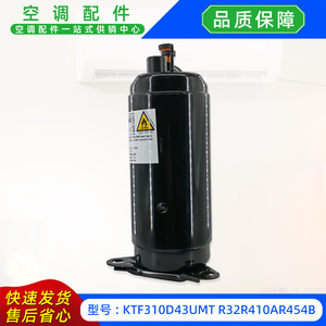 Compresseur Inverter Ktf310d43umt R32 R410a R454b pour systèmes multi-split de climatisation centralisée Midea - Product Image 2