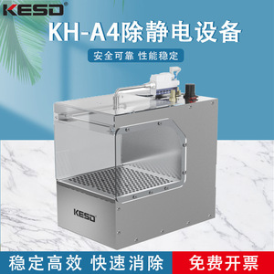 Caja colectora de polvo Kh-A4 de 12x13 pulgadas con ionizador de acero inoxidable para eliminación de polvo y eliminación de electricidad estática - Product Image 4