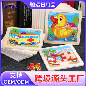 Cartoon Animal Wooden Puzzle 9 Pieces Educational Toy For 1-3 Year Olds Focus Training Early Learning <b>Building</b> <b>Blocks</b> - Product Image 5
