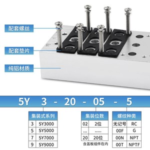 Collecteur d'électrovannes Qingze SS5Y7 en aluminium, composant pneumatique EA EB P Ports - Product Image 2