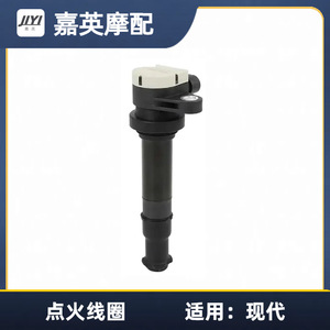 Bobine d'allumage 17210-14900 pour moteur Hyundai 4 cylindres, pièce de rechange - Product Image 1