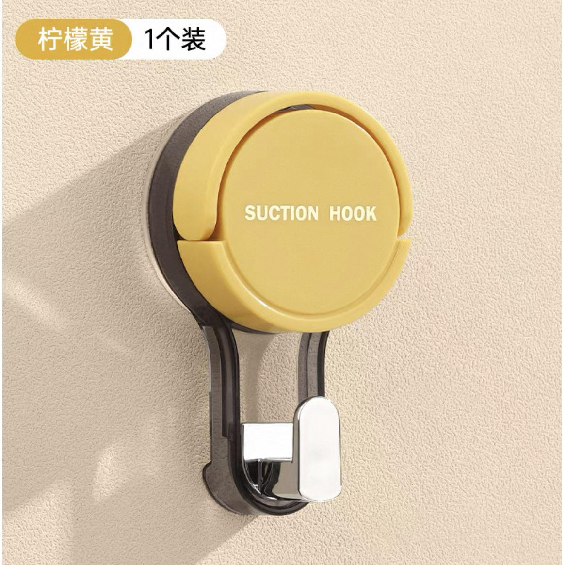 ตะขอแขวนแบบดูดติดผนัง Jianxi i-Suction Cup [สีเหลือง]