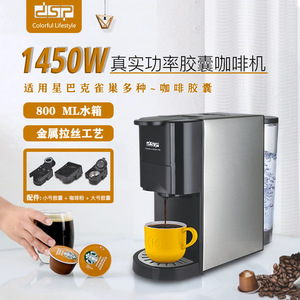 เครื่องชงกาแฟแคปซูลดีเอสพี 1450W อัตโนมัติเต็มรูปแบบ KA3046 สำหรับใช้ในครัวเรือน - Product Image 3