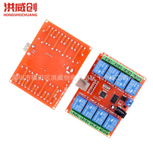 Module de relais sans pilote 8 canaux 12V Hongweichuang, carte de commutation USB contrôlée par PC - Product Image 4