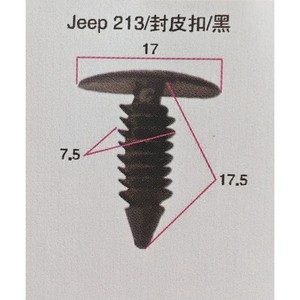 หัวเข็มขัดคลุม Jeep 213 สีดำ เส้นผ่านศูนย์กลาง 17 มม. ความยาว 17.5 มม. สำหรับซ่อมแซมและเปลี่ยนอะไหล่รถยนต์ - Product Image 1