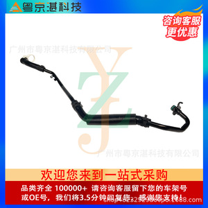 Tuyau de turbocompresseur Yuejinghan Technology LR161887 J9C7332JDE41275LR094406 pour Land Rover E-Pace, pièce de rechange - Product Image 2