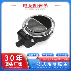 Bouton de réglage de la hauteur rond en plastique noir Jianxin pour chaise de gaming industrielle, 10x7x4, pour ajustement de chaise e-sport - Product Image 5