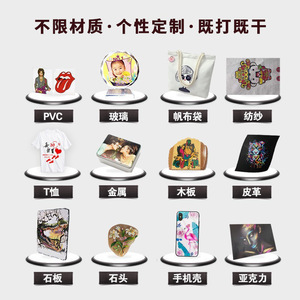 Imprimante UV à plat Dongshen 5060 format A3, presse d'impression numérique universelle pour acrylique, cuir, coques de téléphone, étiquettes de bouteilles de vin - Product Image 2