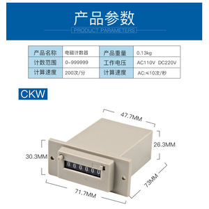 Chkl Electromagnetic <b>Counter</b> Csk6-Nkw 73X47.7X26.3Mm Seven Segment Display For Packaging Machine - Product Image 5