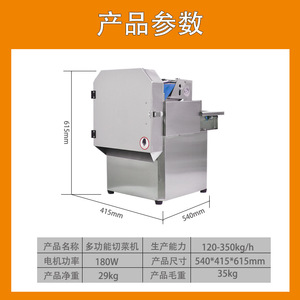 Stainless Steel Fully Automatic Multi-Functional <b>Vegetable</b> Cutter Commercial <b>Slicer</b> Shredder Dicer - Product Image 5