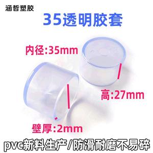 Protector de Patas de Muebles Hanzhe, Funda Redonda de PVC de 35 mm, Transparente, Antideslizante - Product Image 4