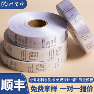 Zhejiang Imprint Garment Labels Wash Care Instructions <b>Cloth</b> Label For Clothing Home Textiles Apparel Customized - Product Image 3
