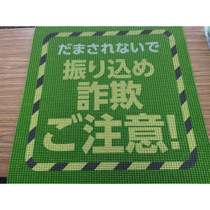 Tapis de porte imprimés de concepteur personnalisé de luxe commercial fait à la main Tapis de guide de code QR du fournisseur japonais pour un usage domestique - Product Image 2