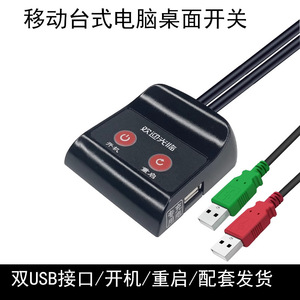 Anti Theft Desktop <b>Computer</b> Power Switch With External Cable USB Interface For Internet Cafe Hosts - Product Image 4