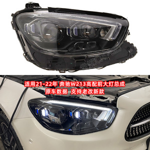 High-End LED Headlight Assembly <b>for</b> Mercedes-Benz E-Class W213 21 Models Daytime <b>Running</b> <b>Light</b> Assembly - Product Image 4