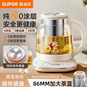 Supor Health Pot Bouilloire en verre de 1,5 L avec contrôle de la température intérieure en titane pur et arrêt automatique pour faire bouillir le thé et l'eau - Product Image 2