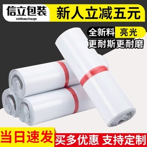 Bolsas de embalaje Xinli, bolsas blancas para envíos, 4-5 cm de longitud de sellado, autoadhesivas, impermeables, para embalaje de logística de comercio electrónico - Product Image 5