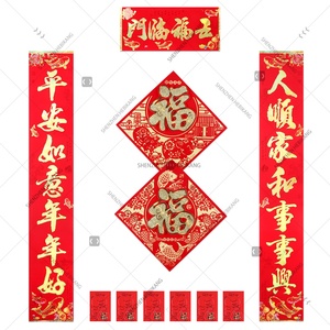 Set di Couplet Primaverili 2020 Anno del Topo, Striscioni Rossi, Sacchetti Portafortuna con Parole Dorate, Set di Couplet Cinesi per il Festival di Primavera - Product Image 1