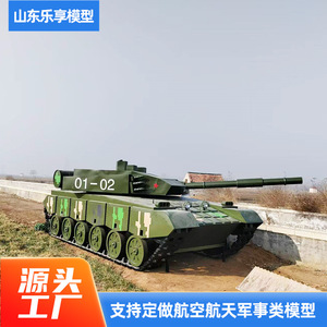 Tanque RC de Aleación, Vehículo Militar de Simulación, Modelo para Exhibición en Exteriores, Listo para Usar, Construcción Metálica, para Mayores de 14 Años - Product Image 2