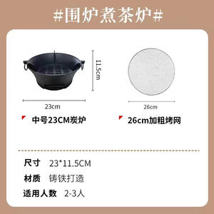 Parrilla de hierro fundido Yuanfu de 1.5 kg, estufa portátil de carbón con rejilla para asar, para uso en exteriores, para 3-5 personas - Product Image 6