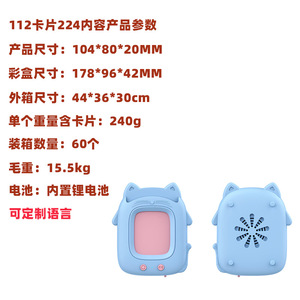 2025 chaud éducatif mignon chat forme <span class=keywords><strong>anglais</strong></span> parlant Machine début Cognition jouet Flash carte dispositif de lecture pour les enfants - Product Image 6