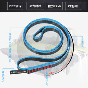 Al-Nasr Nylon Sling 2M Eye And Eye Endless Flat Ribbon For Climbing Mountaineering Rappelling Safety Belt - Product Image 2