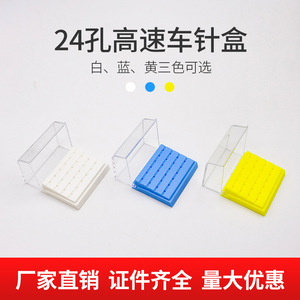 Dental Bur Holder 24 Hole Plastic <b>Storage</b> <b>Box</b> Dustproof For Dental <b>Tools</b> - Product Image 5
