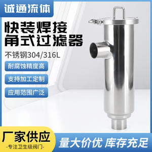 Filtre à angle soudé à connexion rapide en acier inoxydable 304, filtre à collier sanitaire - Product Image 4