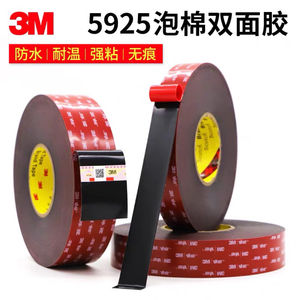 Ruban adhésif en mousse acrylique de 0,64 mm d'épaisseur, étanche et <span class=keywords><strong>anti</strong></span>-poussière, adhésion initiale élevée, ruban adhésif double face 3M 5925 - Product Image 4