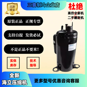Compresseur de chauffe-eau Haili WHP05100BSV-G4AQ Équipement de climatisation et de réfrigération électrique à économie d'énergie - Product Image 5