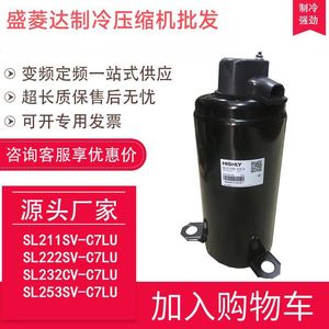 คอมเพรสเซอร์ทำความเย็น HYZL รุ่น SL220UV-F7LU2H 1.5 แรงม้า สำหรับเครื่องปรับอากาศ ระบบทำความเย็นและความร้อน - Product Image 2