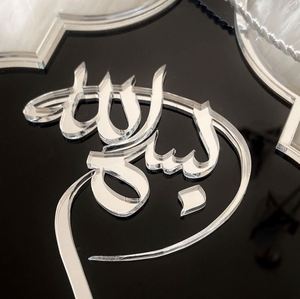 Placa Bismillah, Regalo de Ramadán para la Familia, Arte Eid Mubarak, Decoración del Hogar, Letrero Islámico para Pared - Product Image 3