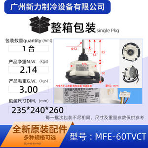 Fga Thailand Mfe 60t Vct <b>Dc</b> <b>Motor</b> 380v For Air Conditioner Outdoor Unit Brushless Fan <b>Motor</b> - Product Image 4