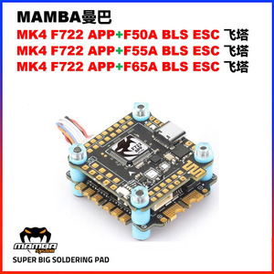 Mamba F722 Mk4 50A ชุดควบคุมการบิน 6S Dshot1200 ควบคุมผ่านแอพ โดรนแข่ง - Product Image 5