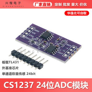 Módulo ADC CS1237 de 24 bits, interfaz SPI de un solo canal, referencia externa para sensor de pesaje - Product Image 5