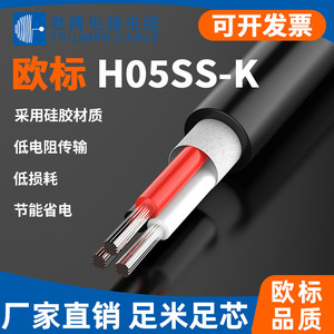 Triumph Cable H05SS-F 4x0.75mm2 Silicone Power Cable High Temperature Resistant For Electrical Equipment - Product Image 5
