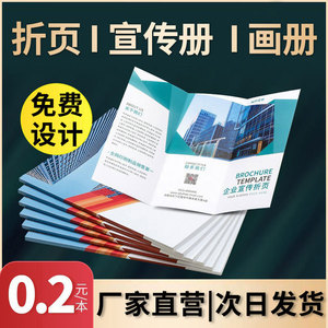 Impression de brochures Century Kaiyuan format A4, dépliants personnalisables, conception de livrets promotionnels pour affiches et prospectus - Product Image 5