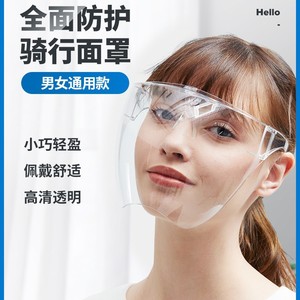Protection faciale en polycarbonate transparente anti-buée et anti-poussière pour le travail et la conduite - Product Image 5