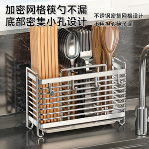 ที่วางตะเกียบสแตนเลสพร้อมถาดระบายน้ำ รูปทรงสี่เหลี่ยมผืนผ้า ชั้นวางเก็บของในครัว อุปกรณ์จัดระเบียบบนเคาน์เตอร์ ไม่ต้องเจาะ - Product Image 3