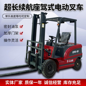 รถยกไฟฟ้า Cpd 10 ขนาด 1 ตัน 2 ตัน 3 ตัน แบบนั่งขับ ยางตัน ใช้ภายในอาคาร - Product Image 5
